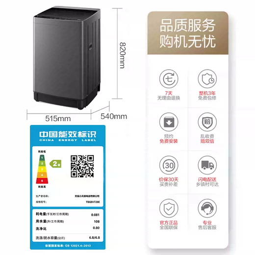 小天鹅6.8公斤免清洗纯净系列水电双宽 桶自洁 全自动租房宿舍家用波轮洗衣机样品机TB68V728E