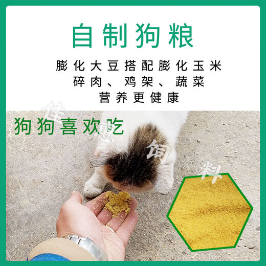 Puffed soybean flour, soybean flour, fishing bait, fish bait nest material, wet food dog food raw material, homemade medium and large dog feed, puffed soybean 5Jin Jin is equal to 0.5kg