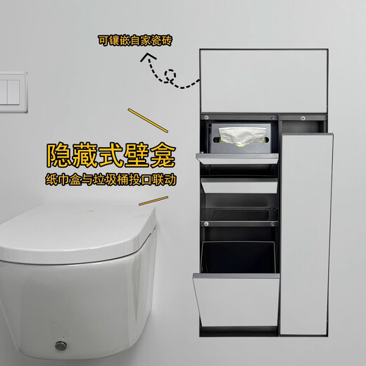 Huanshang versteckt eingebettete Edelstahl Nische Badezimmer Multifunktionaler Müll Can Schließfach neben dem Toilettenmüll dose silbergrau verstecktes Modell 212*653*135