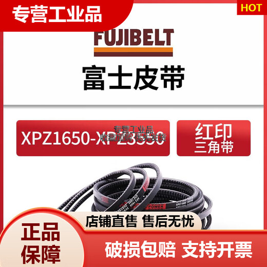 山头林村富士三角带橡胶齿形皮带XPZ型高速耐油防工业电机传动带 灰色 XPZ 姜黄色XPZ1047