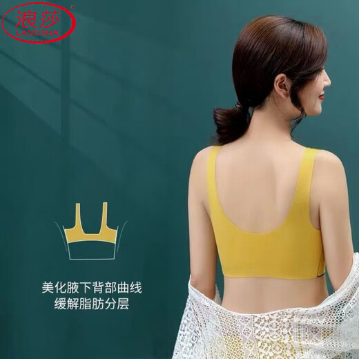 浪莎（LangSha）泰国乳胶无痕内衣女无钢圈夏季薄款聚拢收副乳运动背心睡眠文胸 肤色送肤色(品质装) M 34ABC 适合80-100斤