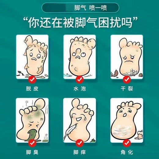 Hong Kong Pharmacy Co., Ltd. Biphenyl Antibacterial Spray 60ml Herbal Spray Athlete’s Foot Spray 1 box trial pack 60ml/box