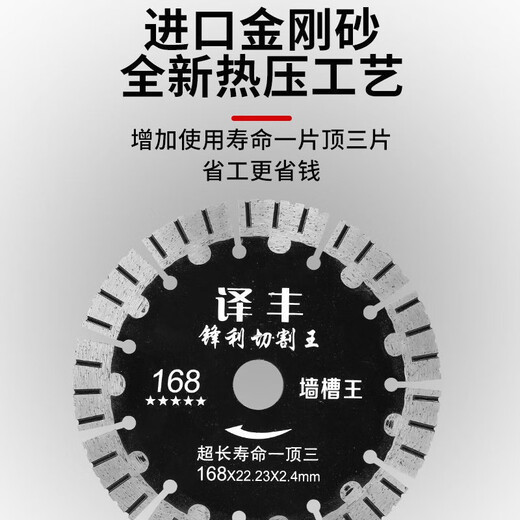 SHANTOULIN Village Diamond Coute de coupe Roi-Saw Saw Blade Concrete Marbre Angle Dry Angle Grain Machine Tile Céramique Machine de coupe Machine 16822 Kong Yifeng Cutting King