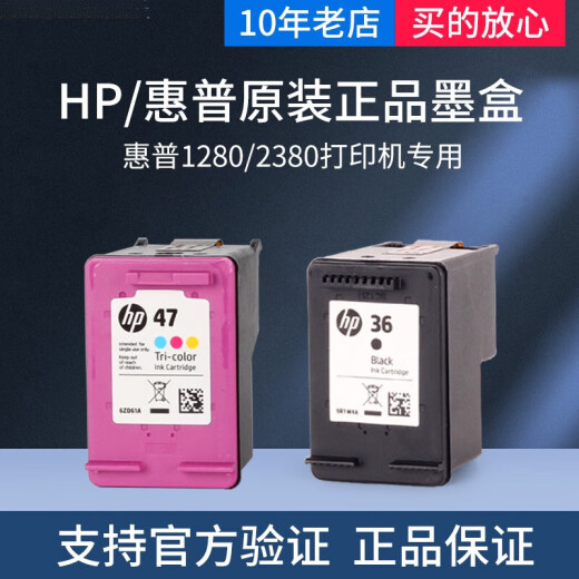 山头林村适用惠普墨盒Ultra1280 2380 1288 1289 2388 2389打印机原装油墨 黑色惠普原装墨水36