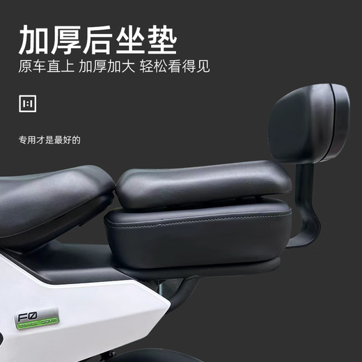 Niu F100/F0 electric vehicle rear seat cushion instrument cover storage box trunk baby chair foot pedal plug accessories F100/F0 rearview mirror pair