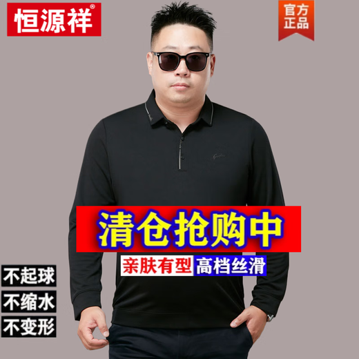 Hengyuanxiang Fatty Large Size Men's Long Sleeve T-shirt Loose Lapel with Fatty Plus Larger Middle-aged Daddy Fatty Mura Silk Polo Shirt Father's Day Clothes-Blue F9923 2XL Recommended 160-180Jin[Jin equals 0.5 kg]