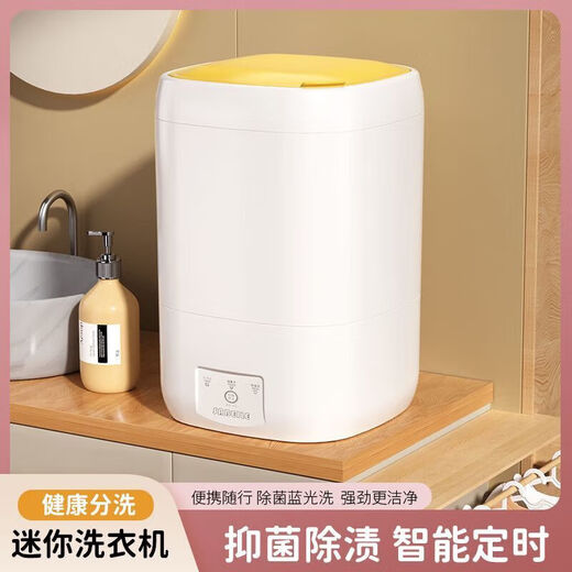 Xiaomi's trendy care appliance, lazy washing machine, portable underwear and socks special cleaning, blue light function, home dormitory, flagship upgrade, blue light mite removal, three-speed adjustment, shallow
