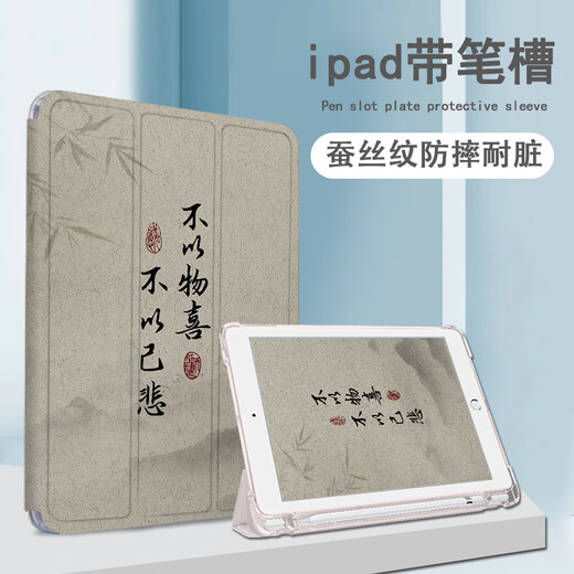 
Three frogs are suitable for Xiaodu Z20Pro protective case 13.3 inch work help T20proplus ancient style bamboo p20 iFLYTEK T20 Little Genius Pleasant T1 XueersiXPAD flat Z12186 Happy A book-style single shell iFLYTEK T20/T20Pro