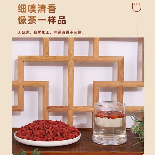 弥山红特级宁夏滋补枸杞子免洗补品 252g*2罐（到手504g）