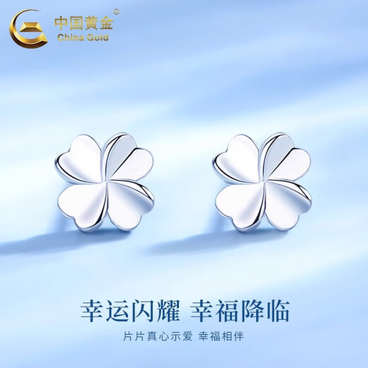 CHINA GOLD PT950 Platinum Four-leaf Clover Earrings 2025 New Earrings Valentine's Day Birthday Gift for Girlfriend and Wife Gift Platinum Lucky Four-leaf Clover Earrings for Girlfriend About 1.4g Zhongjin Gift Box