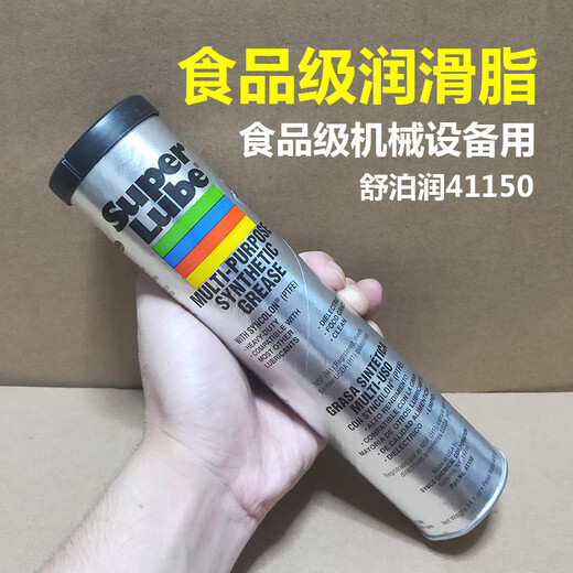 XMSJ Food Grade Lubricant 21030/41150 Guide Rail de nave