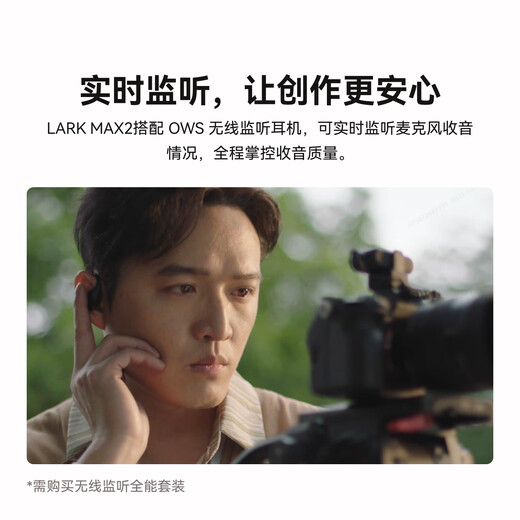Mammoth microphone one to two LARK MAX 2 wireless monitoring microphone Mammoth lark max 2 AI noise reduction lavalier live broadcast microphone Mammoth radio microphone all-round monitoring set (with monitoring headphones)