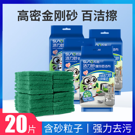 Sunuo 50 tablets of powerful decontamination emery scouring pads, kitchen heavy oil stain nemesis Jieli sand sponge pot wiping cloth Jieli sand - powerful decontamination scouring pads 20 tablets