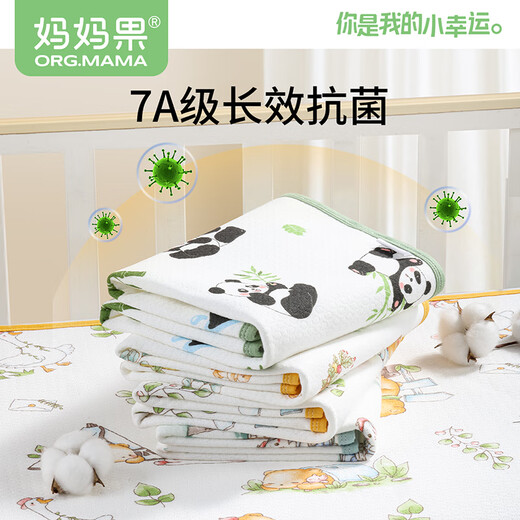 妈妈果（org.mama）隔尿垫婴儿可水洗护理垫宝宝大号防水床单新生儿防漏尿垫a类透气 【7A抗菌】2条装-款式备注 56*100cm
