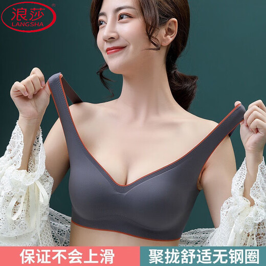 浪莎（LangSha）泰国乳胶无痕内衣女无钢圈夏季薄款聚拢收副乳运动背心睡眠文胸 肤色送肤色(品质装) M 34ABC 适合80-100斤
