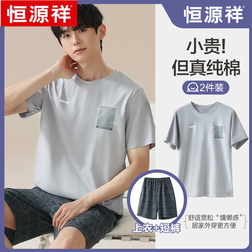 恒源祥睡衣男纯棉短袖短裤夏季薄款可外穿男式全棉宽松家居服套装 16769 2XL （建议 1-145斤）