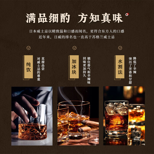 Spirytus【国际金奖品质】松井大山日本原瓶进口威士忌洋酒送礼雪莉桶调酒 700ml单支日威·定制木盒装