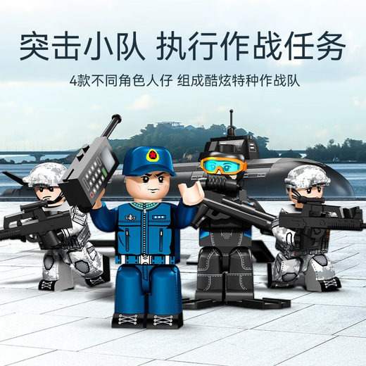 Senbao Building Blocks Flugzeugträger Bausteine ​​Shandong Militär 052d Zerstörer Modell versammelte Jungen Kinderspielzeug Geburtstagsgeschenk Jiaolong Angriffsnuklear-U-Boot [698 Partikel]