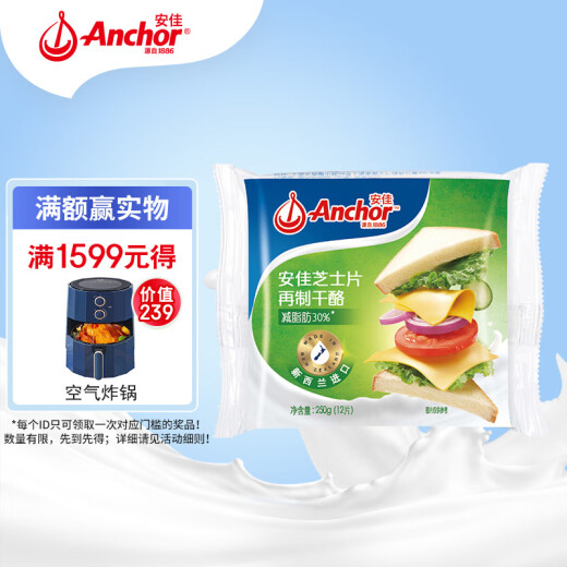 安佳(Anchor)新西兰进口 切达干酪奶酪芝士片250g 烘焙原料健身