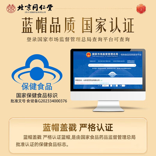 北京同仁堂破壁灵芝孢子粉胶囊增强免疫力保健食品营养品增强免疫力探病礼物 【灵芝袍子粉1盒】2瓶/60粒