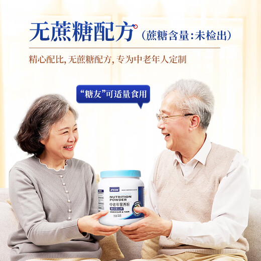 捷氏猴头菇山药中老年人营养米粉680g养护胃代餐稀流食品无蔗糖可鼻饲