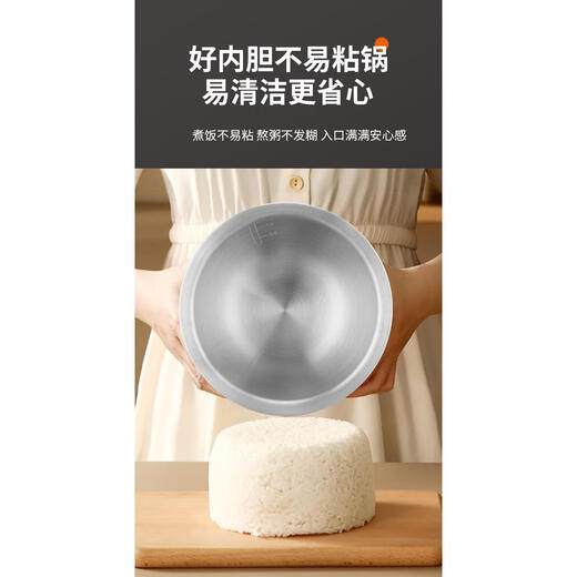 倍香釜适配苏泊尔电饭煲内胆4L5升316L不锈钢球釜SF50FC733 973 693 661 购买内胆请对型号下单或咨询客