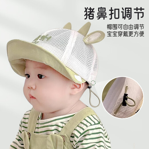 爱宝适婴儿帽子夏款网眼宝宝鸭舌帽棒球帽儿童外出帽遮阳帽小奶牛T153