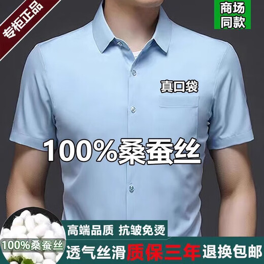 Mengtejiao gebrochener Code Mulberry Seiden kostenlos Anti-Falten-Männer-Kurzärmel-Hemd vielseitiges Gelegenheits-Revers-Shirt Navy Blue XL 175_135-150jin [Jin ist gleich 0,5 kg]