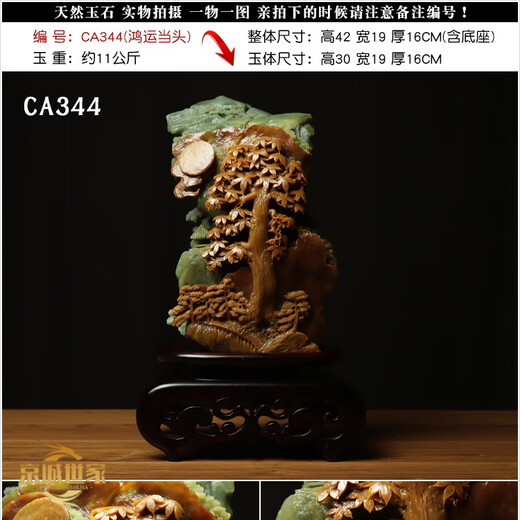 京城世家天然岫玉石山水摆件意境花玉原石精雕领导办公室书桌装饰摆件送礼 编号DA698 路路通