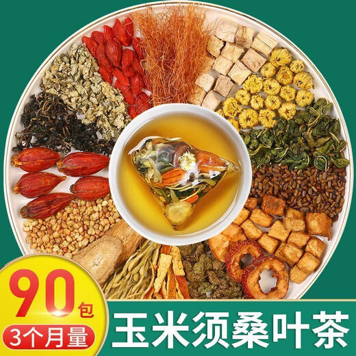 玉米须桑叶茶青钱柳蒲公英牛蒡根桑叶山楂苦荞花茶养生茶包 精选玉米须桑叶茶【90包】