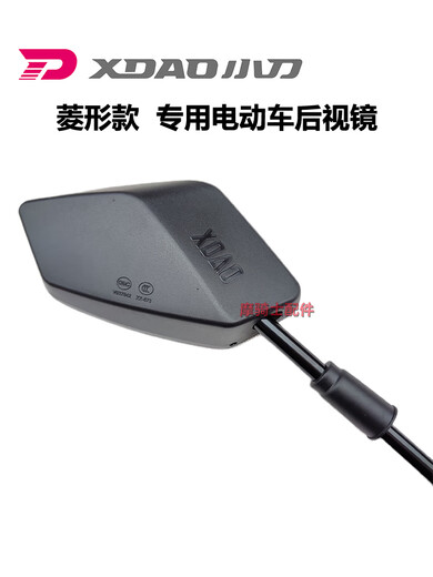 万沁珊小刀电动车原装后视镜8mm正反牙倒车镜青蜂侠配套原厂高清反光镜 菱形673镜 右边1只（8m反丝）送扳手