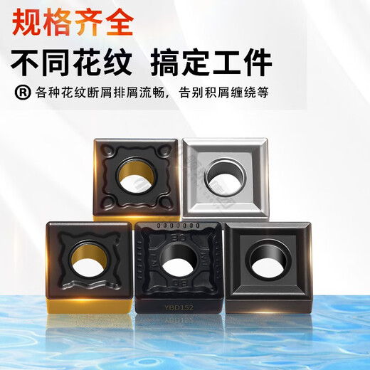 
XMSJfepri CNC cast iron blade SNMG120404 ductile ink 120408 square four outer circular blade SNMA120412-LT9215