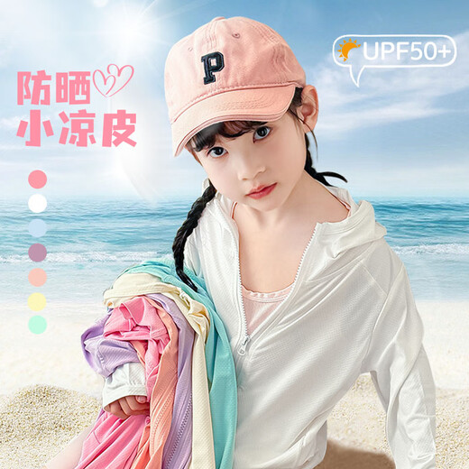 JOYNCLEON children's sun protection clothing new summer thin breathable baby sun protection clothing boys jacket white 90