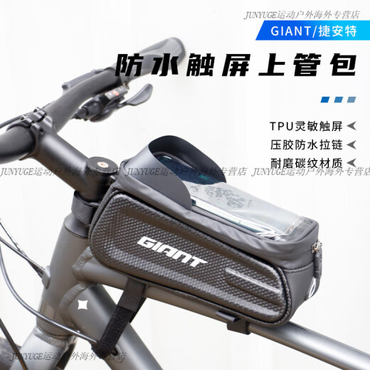 Bolsa de automóvil gigante ATX810/830/830XTC800/820 Pantalla táctil de bicicleta de montaña Patrón de carbono de carcasa dura (pantalla completa 7.5 pulgadas) 1.5L