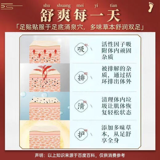 Corrected Old Beijing Mugwort Foot Patch for moisture and coldness, insomnia, wet fat hands and cold feet, fatigue, Mugwort Leaf Patch SN74, Old Beijing 120 Foot Patch