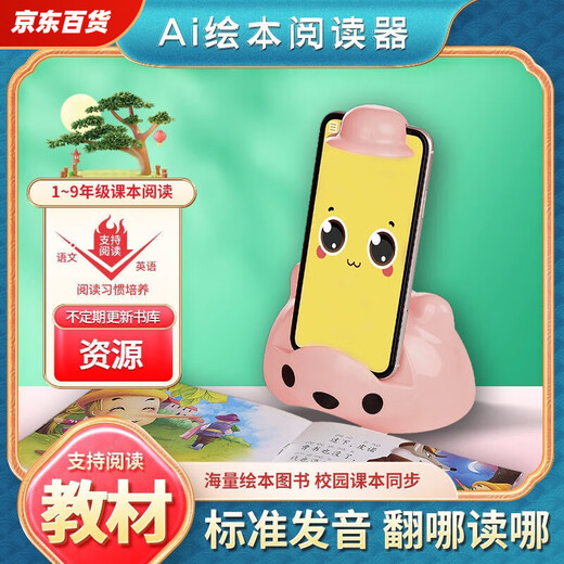 Yusenyi Reading Tong Intelligent Audio Reader Livre de lecture Machine de lecture AI Robot Intelligent Children's Baby Reading Shelf Early Education Midgrade Version Soutient une école primaire anglaise à l'école secondaire