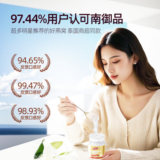 
Nanyu Pin (Ninest) imported freshly stewed instant bird's nest in Thailand 3.5% nutritional tonic for pregnant women 75ml gifts for women during the holidays for the elderly 75ml*30 bottles, sugar-free style, 5 boxes - whole month tonic