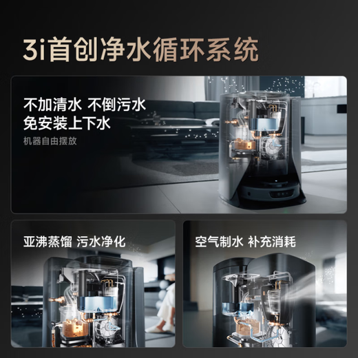 
3 I Intelligent Cleaning Station Pioneer Flagship Series F1 Cleaning and Sweeping Robot Custom Cleaning Automatic Dust Collection Free Installation Water Purification Water Purification Circulation Dirty Identification HOME-F1