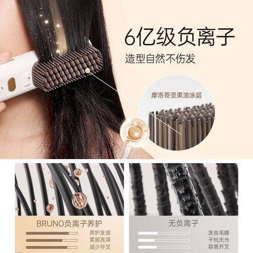 BRUNO hair straightening comb wireless negative ion does not hurt hair straightening and curling dual-purpose straightening plate clip high-ceiling girls hair straightening clip comb Yu Jibai