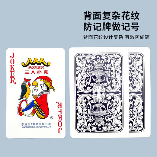 AAA扑克牌批发整箱100副棋牌室高颜值斗地主扑克加厚加硬3a纸牌9888 【3A王9888】100副