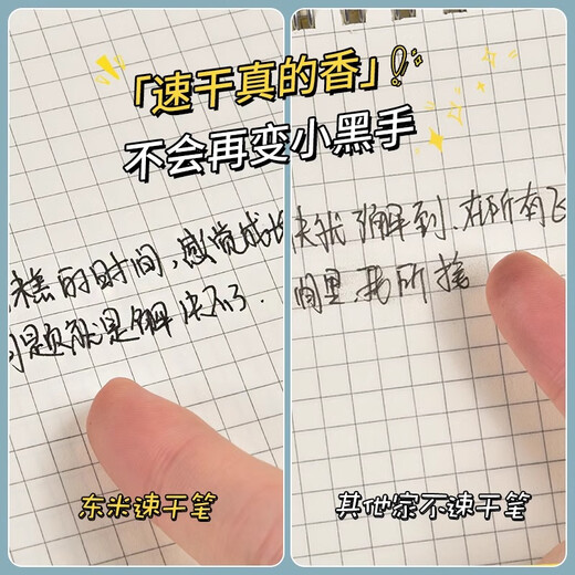 Dongmi Dongmi Quick-drying Pen Press Neutral Pen Ins High-Precision 902 Student Question Pen Black Pen Water Pen Black ST Pen Signature Pen Ballpoint Pen Grass Green 1 [Writing Black]