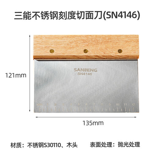 SANNENG stainless steel cutting knife plate scraper SN4146 SN4147 mousse cake transfer spatula baking tool SN4146 stainless steel graduated cutting knife