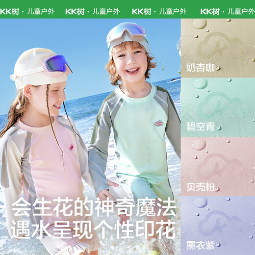 Kocotreekk tree children's swimsuits, UV-proof, chlorine-resistant, long-sleeved split men and girls' swimsuits contrasting color shell powder 110
