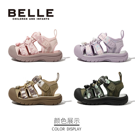 Belle Children's Shoes Girls Sandals 2025 Summer New Children's Beach Shoes Boys Outdoor Breathable Sports Shoes Baotou Shoes Khaki 28 Foot Length 17.2-17.7cm