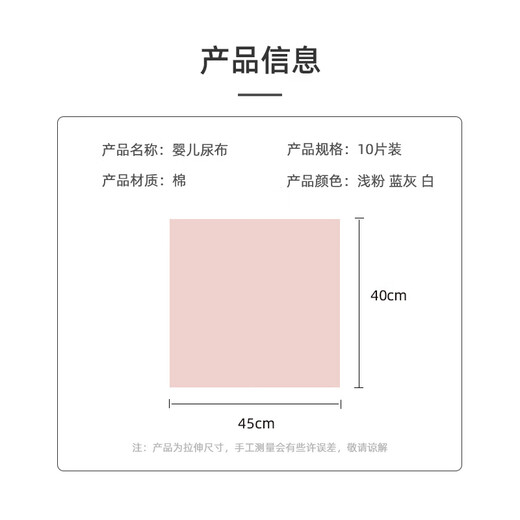 旌梦园新生儿尿布纯棉纱布宝宝介子布尿戒子婴儿童全棉芥子尿片夏天 10条装 （0-3岁）纯白色b 30*40cm