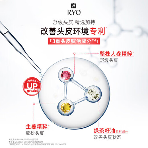 吕（Ryo）红吕修护损伤洗发水改善毛躁柔顺亮泽洗头膏400ml*2