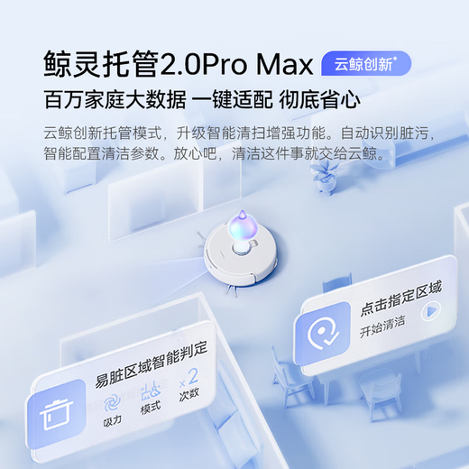 Yunjing [Flagship New Product] Sweeping Robot J5 MAX Sweeping and Mopping Integrated Automatic Cleaning Fully Automatic Mopping and Cleaning Machine, Bionic Hand Hair 0 Wrap J5MAX-Water Tank Version