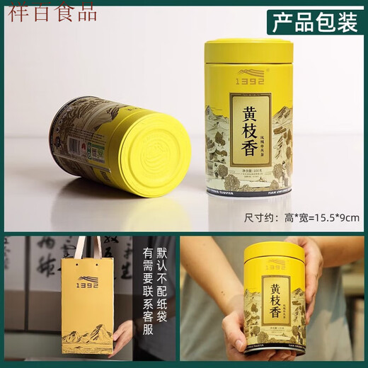 
Tianchi Tea Industry 1392 Huangzhixiang Phoenix Single Core Tea Single Covenant Seven-Colored Series 100g/1 can authentic Tianchi (Qiqixiang Series Yellow Branch) one can