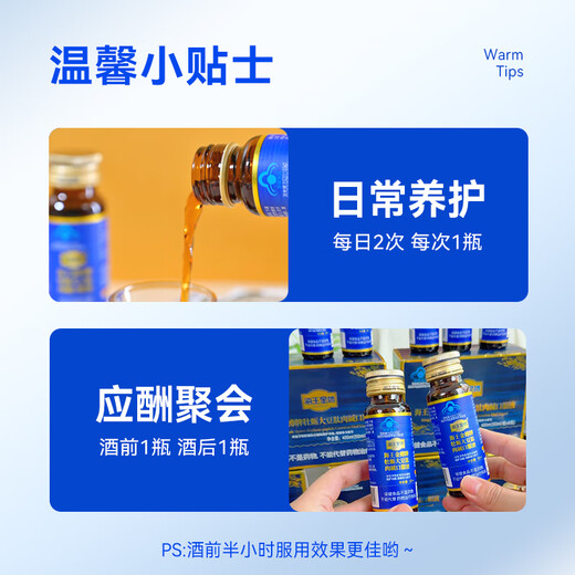 海王金樽护肝口服液60瓶量贩礼盒装化学性肝损伤男女养肝熬夜晚睡喝酒常备