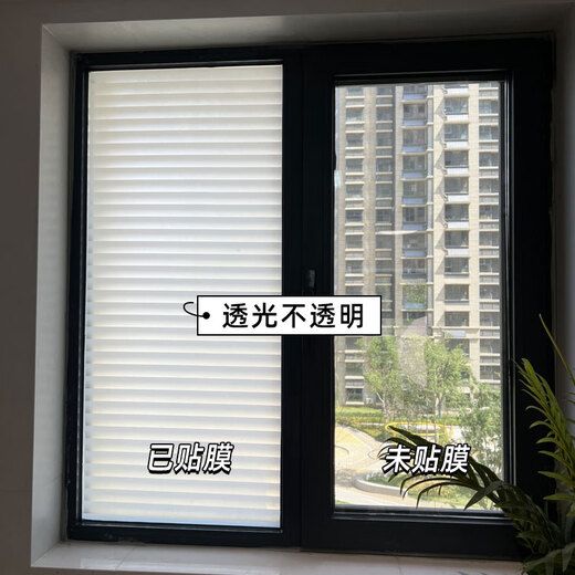 Xiluo imitation blind glass sticker bathroom anti-lighting bedroom balcony toilet anti-peeping privacy electrostatic window film